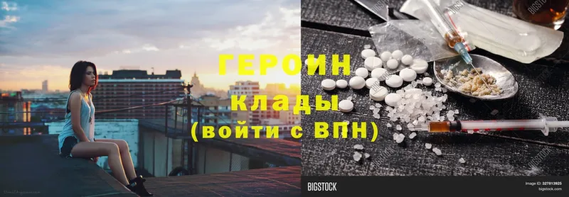 сколько стоит  Камызяк  Героин Heroin 