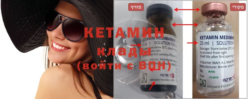 КЕТАМИН ketamine  Камызяк 