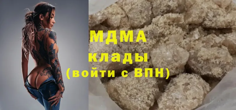 MDMA молли  цены наркотик  МЕГА рабочий сайт  Камызяк 